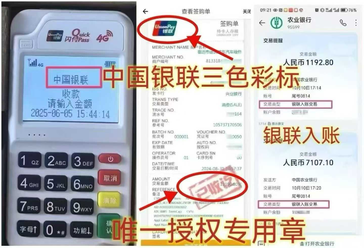 双鸭山个人 POS 机办理，资金周转无忧，信用卡提额更轻松